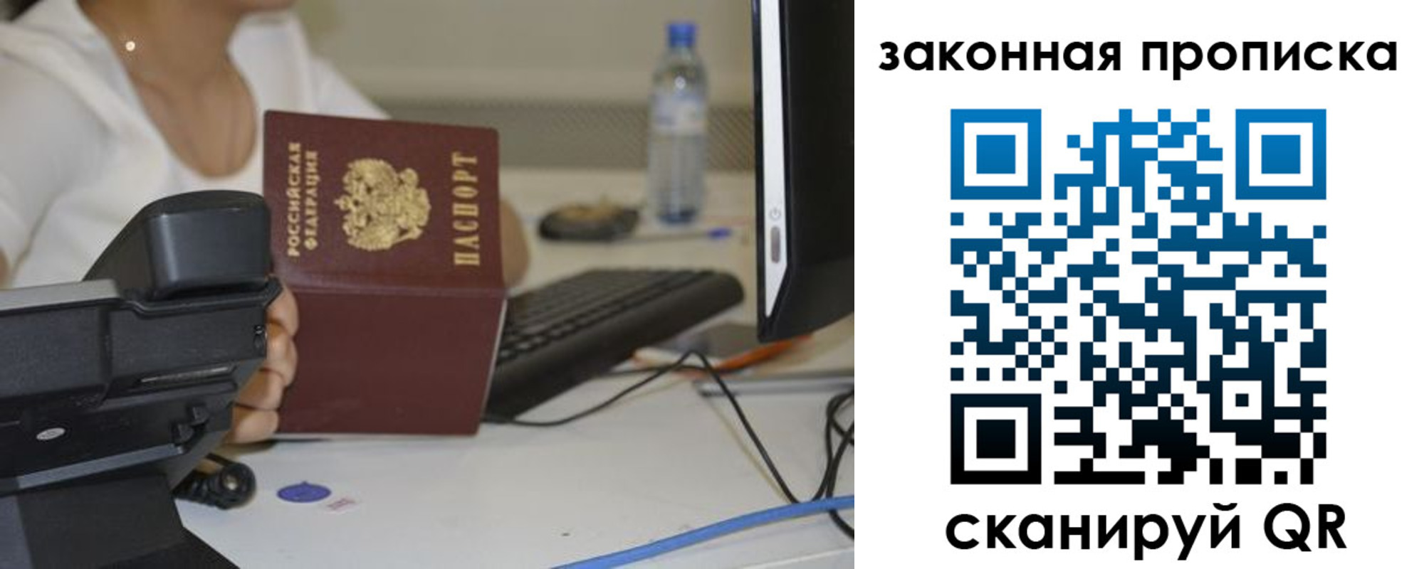 прописка законно в Черемхово
