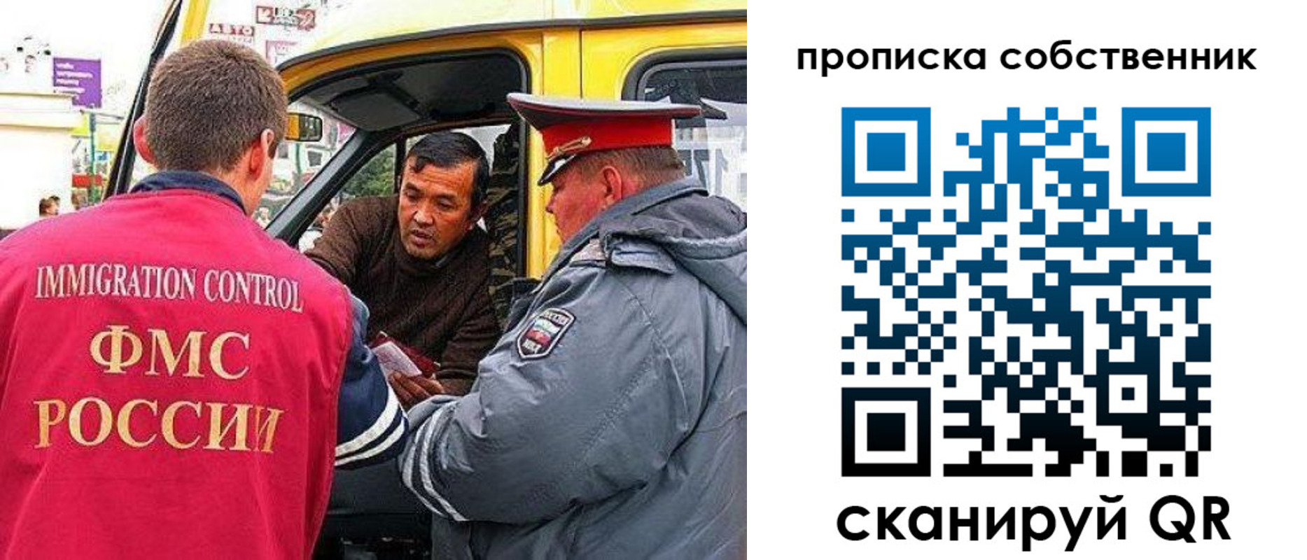 временная регистрация гарантия в Черемхово