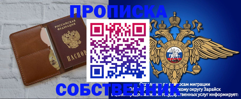 прописка регистрация в Черемхово