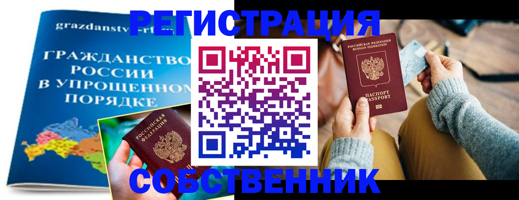 прописка штамп в Черемхово