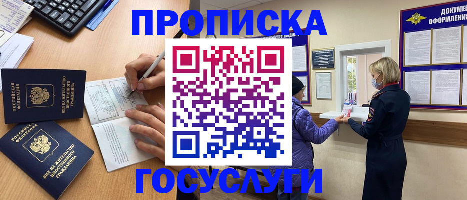 миграционный учет в Черемхово