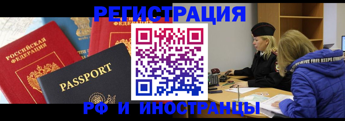 регистрация в Черемхово