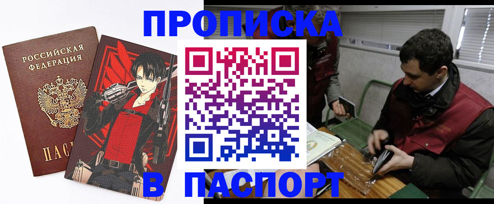 временная регистрация в квартире в Черемхово