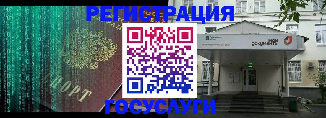 временная регистрация для школы в Черемхово
