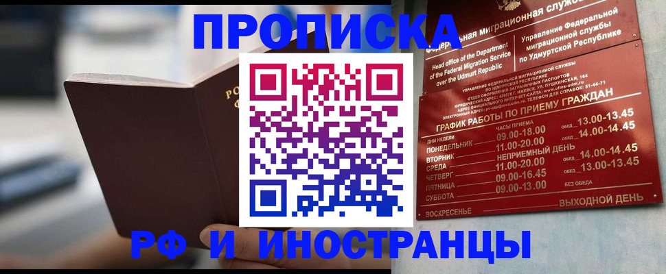 регистрация для дет. сада в Черемхово