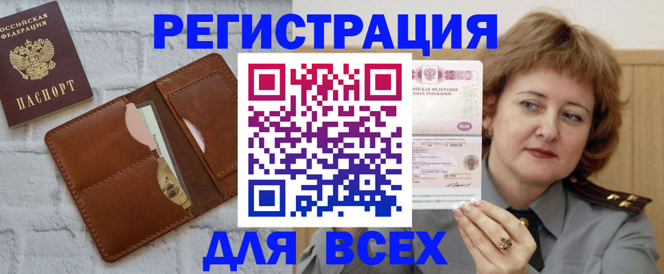 временная регистрация 2025 в Черемхово