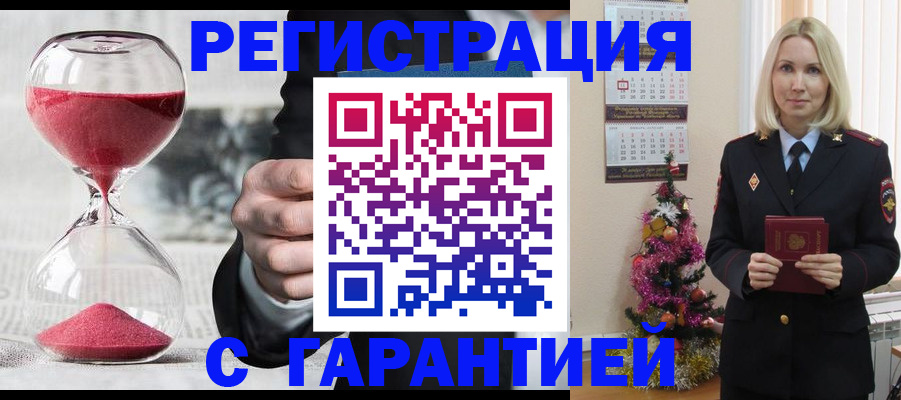 прописка для работы в Черемхово