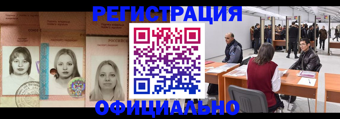 пропишу в квартире в Черемхово