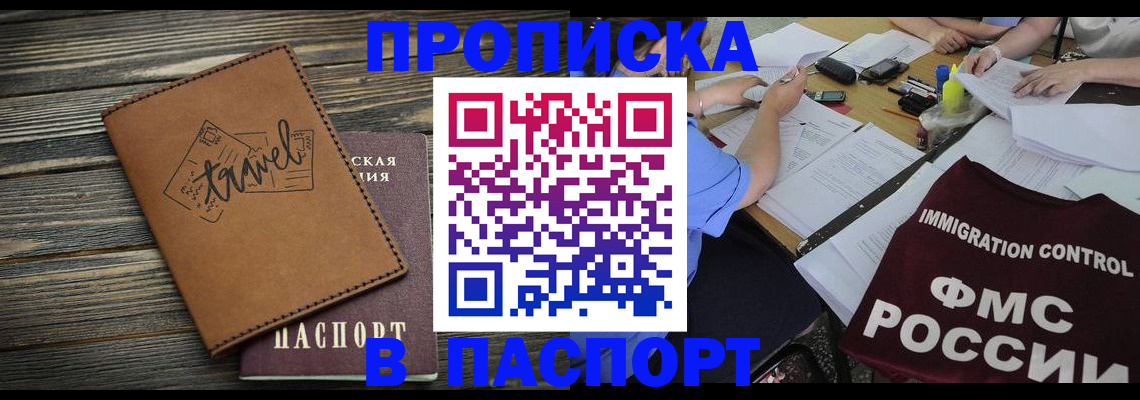 регистрация в Черемхово