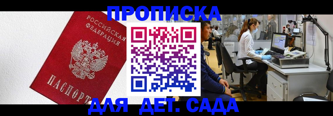временная регистрация в Черемхово