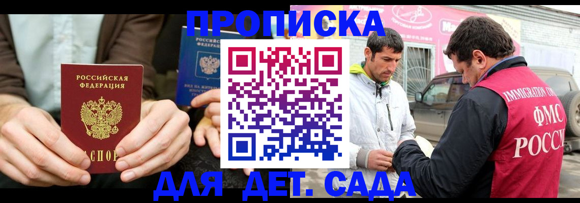временная регистрация поиск в Черемхово