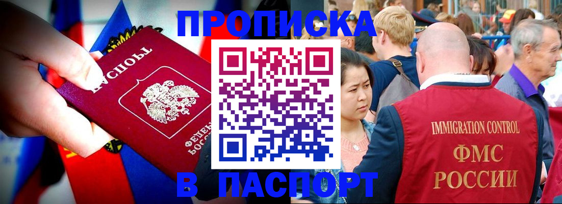 временная регистрация в Черемхово